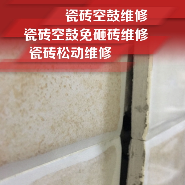 姑苏瓷砖空鼓维修公司分享瓷砖胶薄贴法的具体操作步骤